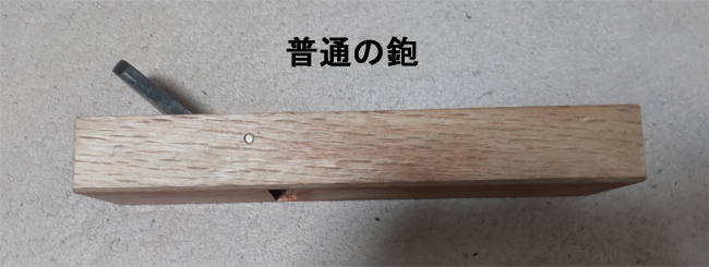 鉋1