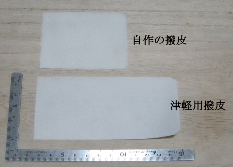 撥皮4
