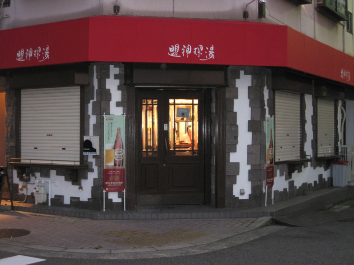 盟神探湯店内1