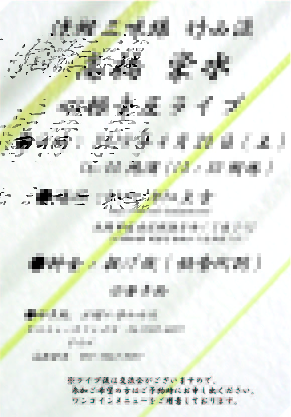 栄水201901チラシ