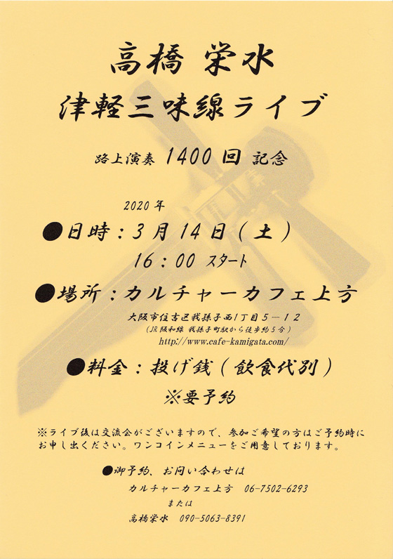 上方1400チラシ