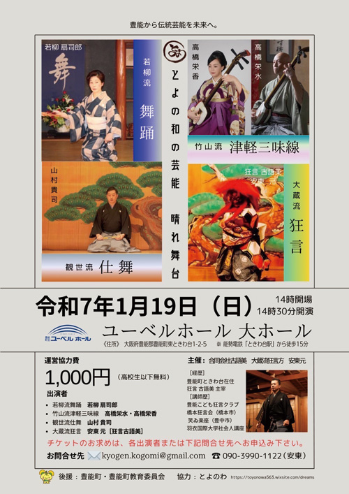 20250119チラシ1